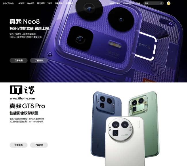 真我 realme UI 系统确认 3 月有更新计划，适配 GT Neo 6 SE 及以上机型