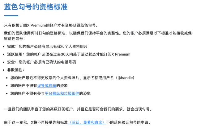 欧盟重罚 1.2 亿欧元，马斯克旗下 X 平台“蓝标”认证机制将整改