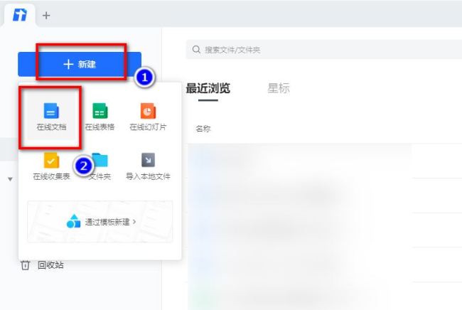 腾讯文档页脚怎么设置
