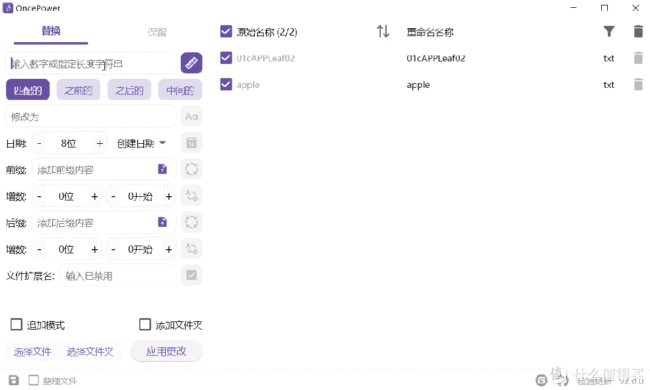 OncePower怎么使用