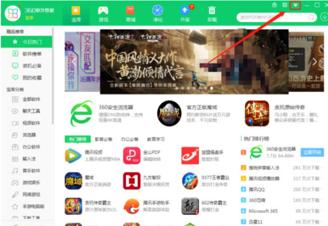 360软件管家安装包清理时间怎么设置