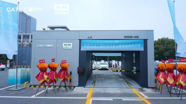 宁德时代巧克力换电杭州 30 站同步开业，欧尚、埃安等 1500 辆新车集中交付
