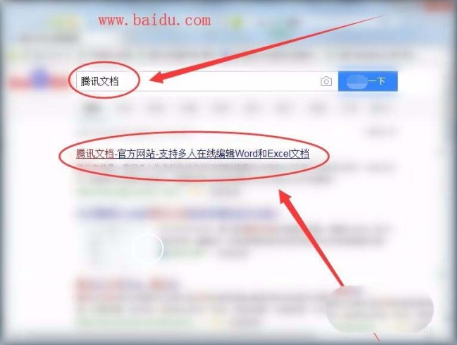 微信app中的腾讯文档怎么保存到电脑
