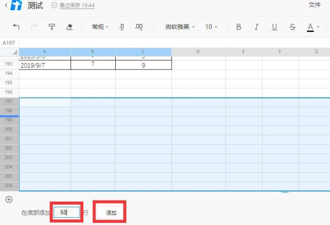 腾讯文档表格不够用怎么办