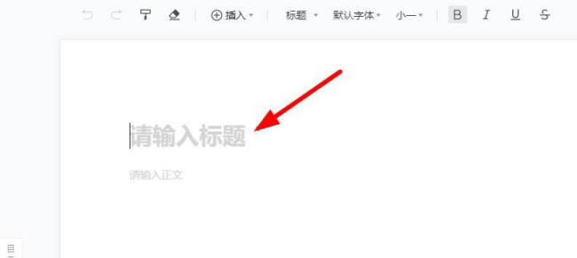 腾讯文档怎么导入导出外部可编辑的文档