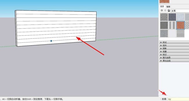 sketchup墙面怎么添加凸出的条文装饰