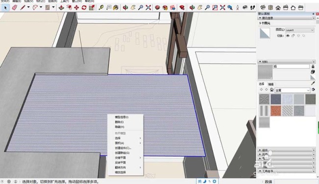 SketchUp草图大师怎么绘制矩形