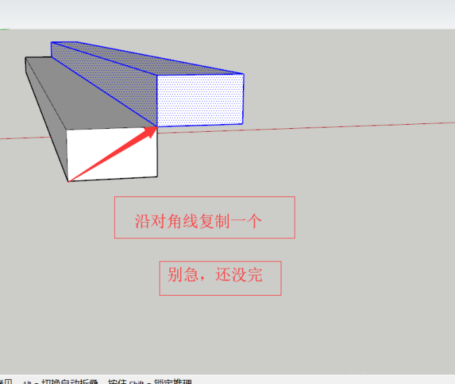 Sketchup草图大师的移动工具怎么使用