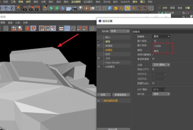 c4d模型有锯齿怎么解决