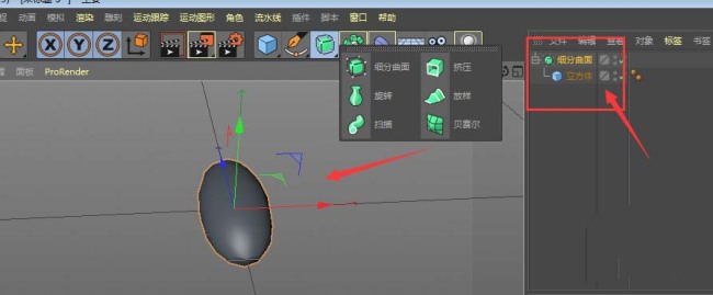 MaxonCinema 4D怎么创建三维立体的刀切馒头模型