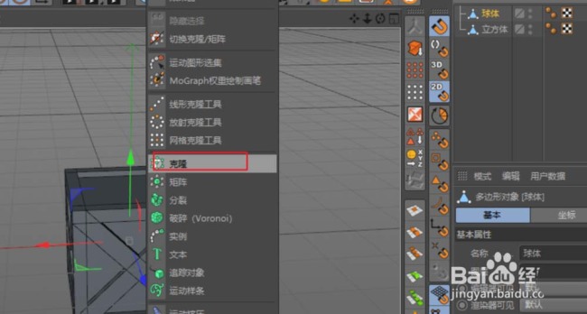 C4D怎么建模箱子