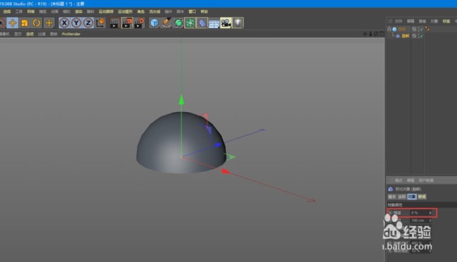 C4D怎么使用溶解工具制作动画效果