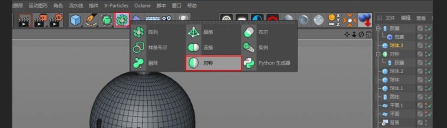 C4D怎么制作立体卡通效果的串烧小丸子
