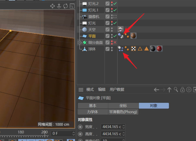 C4D怎么制作篮球旋转落地并弹起的动画