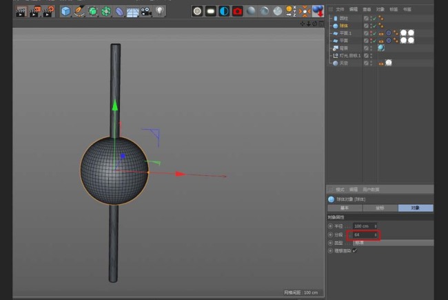 C4D怎么制作立体卡通效果的串烧小丸子