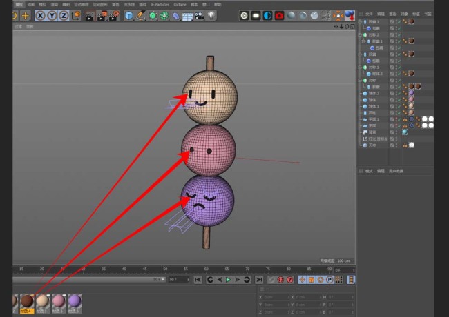 C4D怎么制作立体卡通效果的串烧小丸子