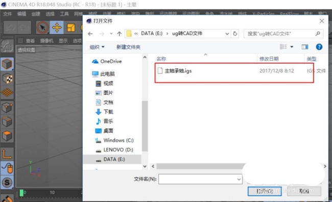 C4D怎么导入UG模型