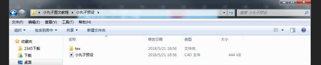 C4D怎么制作立体卡通效果的串烧小丸子