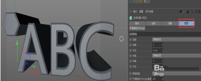 C4D怎么使用挤压工具制作立体文字模型