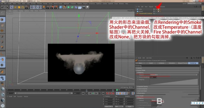 C4D怎么使用TFD插件制作烟雾效果