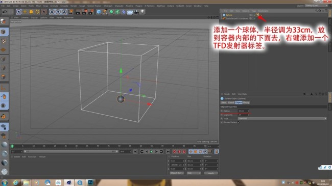 C4D怎么使用TFD插件制作烟雾效果