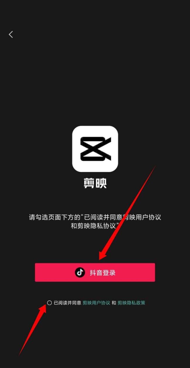 剪映电脑版怎么和手机同步