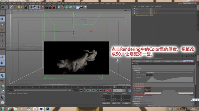 C4D怎么使用TFD插件制作烟雾效果
