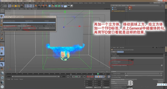 C4D怎么使用TFD插件制作烟雾效果