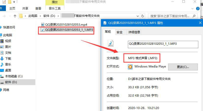 风云音频处理大师如何提取音频