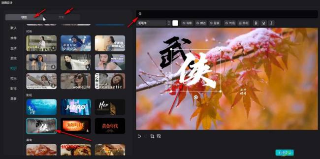 剪映怎么给视频设置喜欢的封面图