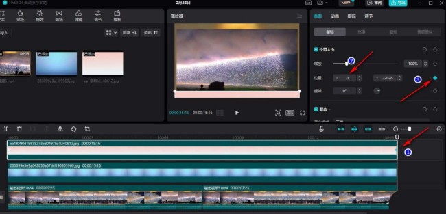 剪映进度条怎么弄
