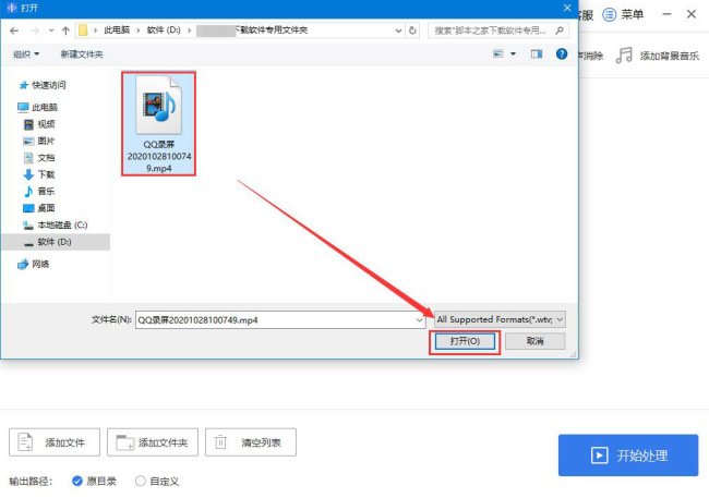 风云音频处理大师如何提取音频