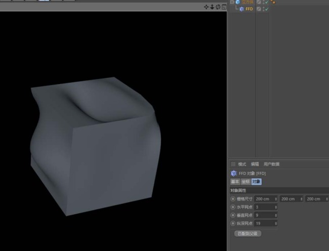 C4D怎么使用FFD效果器变形物体