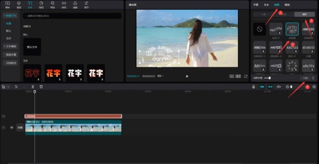 剪映怎么做3d动画效果的文字