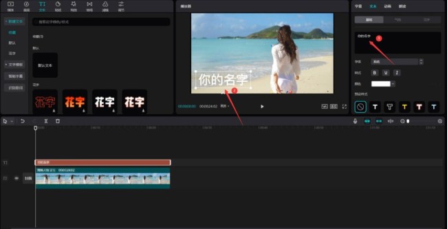 剪映怎么做3d动画效果的文字