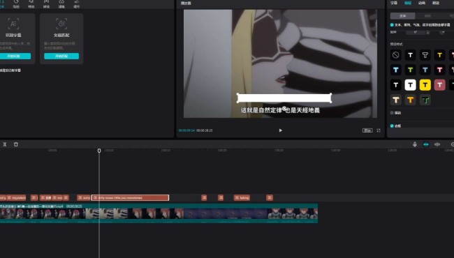 剪映怎么遮挡原视频的字幕