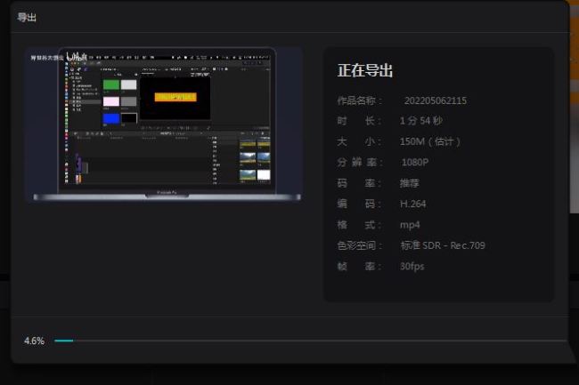剪映怎么分段导出视频