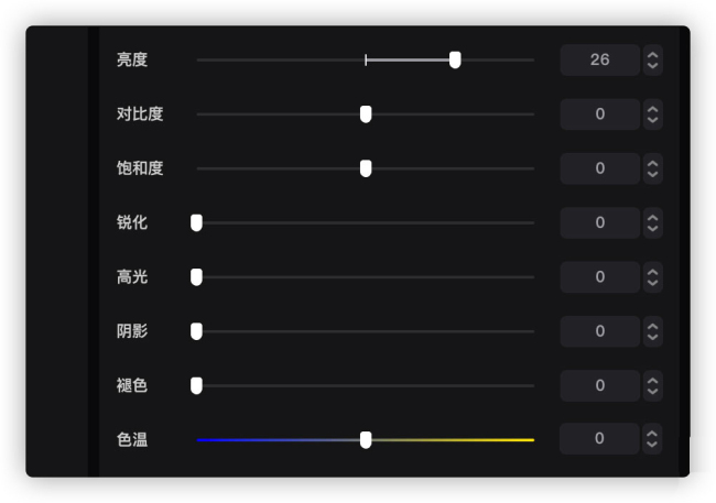 剪映视频亮度怎么调整