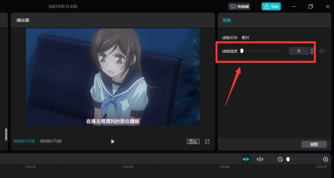 剪映视频画面怎么做颜色渐变效果
