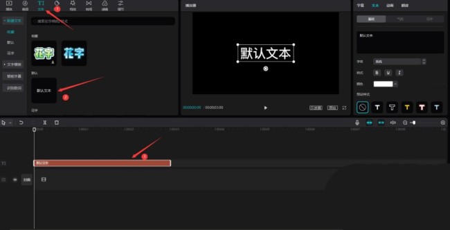 剪映烟雾文字效果怎么做