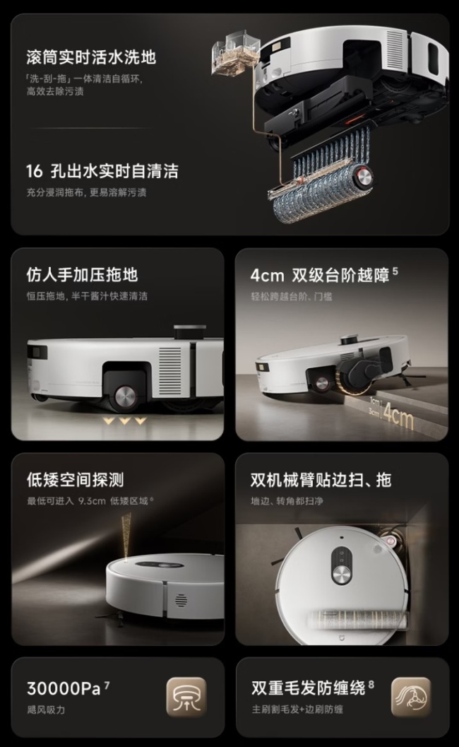 小米米家扫拖机器人 6 Pro 上架预售：可识别 3mm 耳机线，国补到手 3799 元起