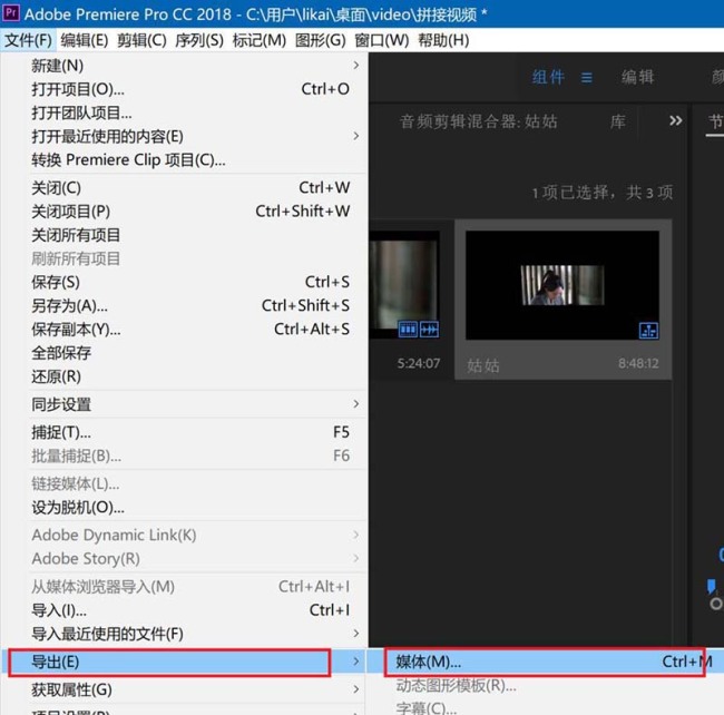 Premiere2018怎么给视频添加镜头扭曲效果