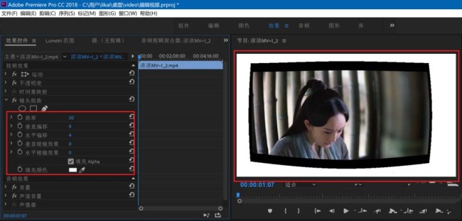 Premiere2018怎么给视频添加镜头扭曲效果
