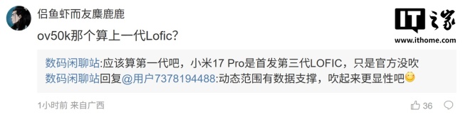 消息称 LOFIC 已成为行业公认下一代高动态技术:解决第一代多帧 HDR 鬼影问题,蓝绿厂有望明年上线
