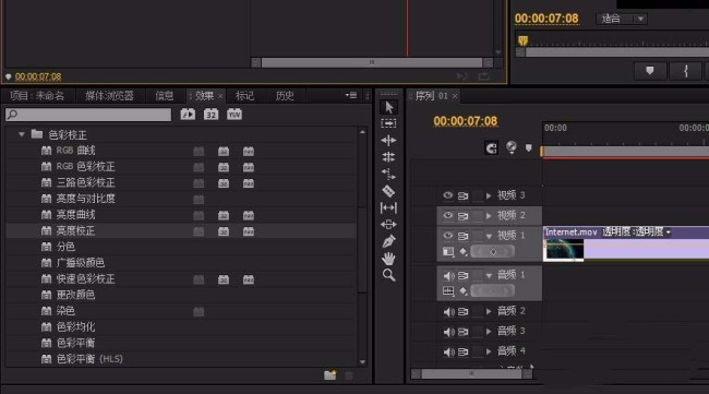 premiere视频怎么调节亮度