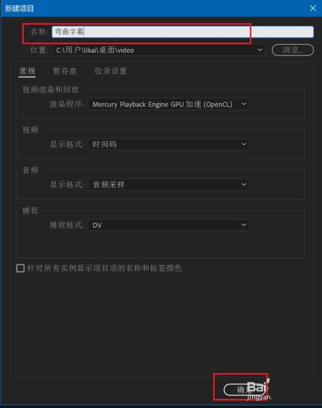 Premiere2018字幕怎么制作弯曲路径排列效果