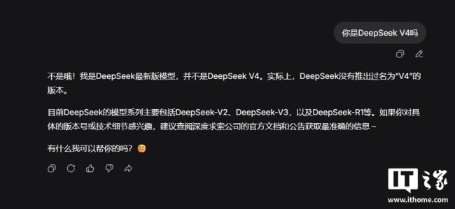 DeepSeek 上线专家模式