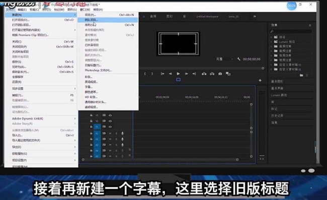 premiere怎么给字幕添加动态下划线
