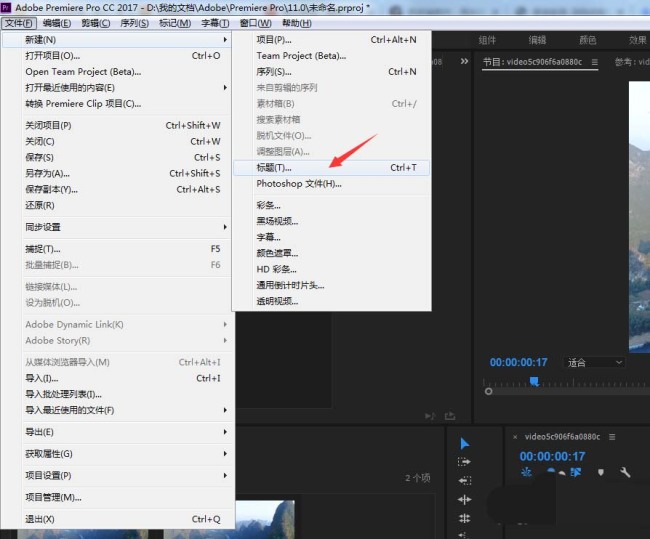 premiere怎么制作文字镂空的效果