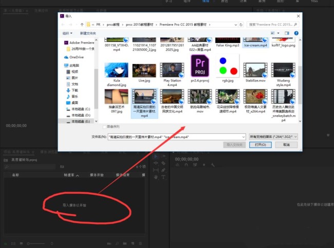 premiere素材怎么添加亮度键转场效果